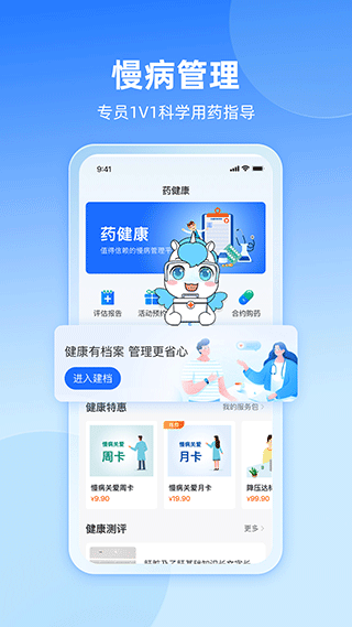 截图4
